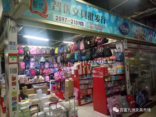 暑假學(xué)生用品大采購指南 九洲文具玩具批發(fā)市場(chǎng)優(yōu)選推薦