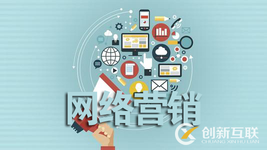 工業品電商行業網絡營銷與網絡銷售策略指南
