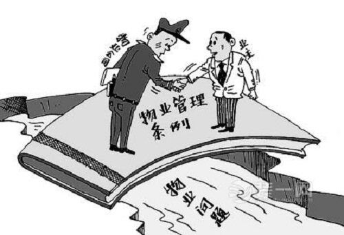 四川省物業(yè)管理?xiàng)l例（根據(jù)省人大公告第67號(hào)）