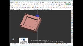 UG編程通訊機殼產品工藝規劃與實戰教程