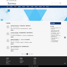 分享一套特炫的免費網站模板 來自siteserver cms模板中心