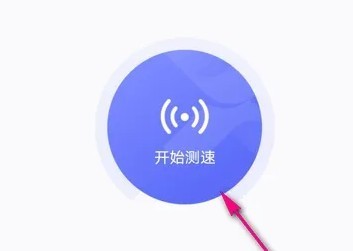 花瓣測(cè)速網(wǎng)如何使用?