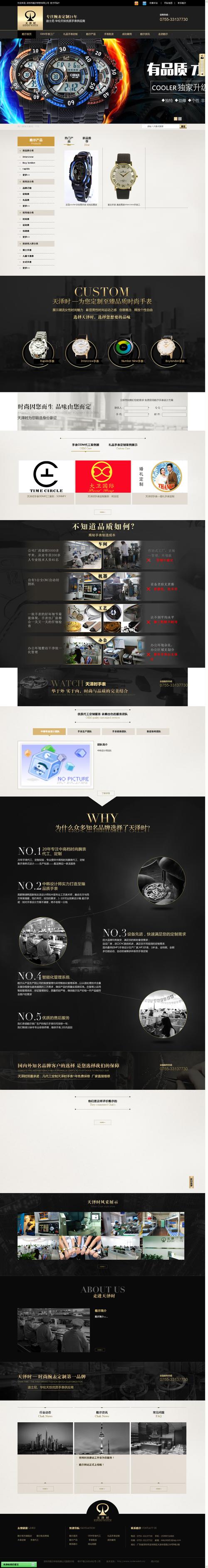 網站建設美圖-網站開發|帝國cms系統專業建站|cms系統仿站-網站建設