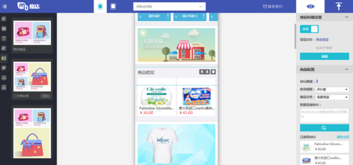 電商后臺產品設計:頁面動態配置(CMS系統)(一)