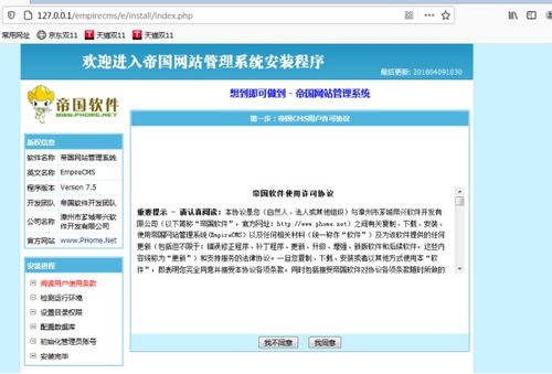 帝國cms empirecms v7.5 后臺xss漏洞復現與原理分析