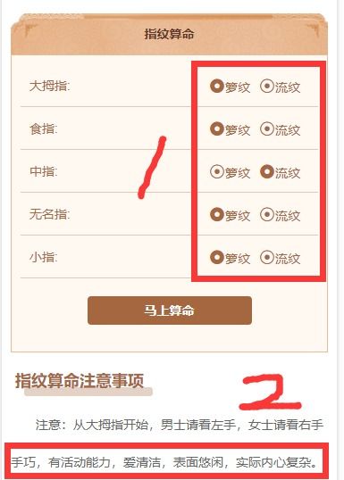 帝國cms微信小程序算命小程序開發(fā)之指紋算命實現(xiàn)方法