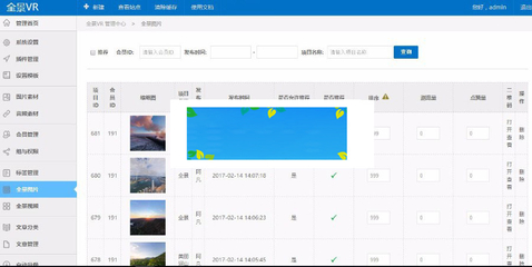 PHP仿720全景云系統(tǒng)krpano源碼cdn七牛云轉(zhuǎn)存帶全景拍攝教程制作軟件