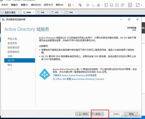 windows server 2019 搭建公司組織架構(gòu)實(shí)驗(yàn) ad kms dns dfs web dhcp wsus 負(fù)載均衡 遠(yuǎn)程會話 遠(yuǎn)程授權(quán)