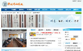pageadmin cms3.0藍(lán)色學(xué)校網(wǎng)站模板 帶程序