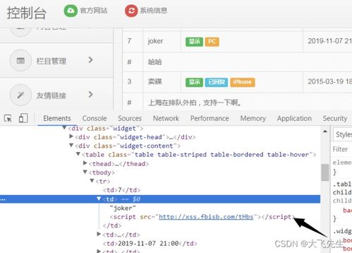 熊海cms網(wǎng)站sql注入 xss攻擊 cookie篡改