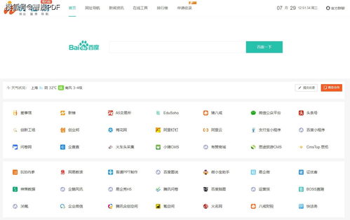 推薦6個軟件公司網(wǎng)址導(dǎo)航,建議收藏